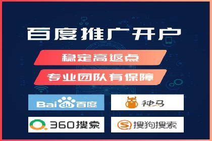 信息流推广开户实战经验：分享成功之道